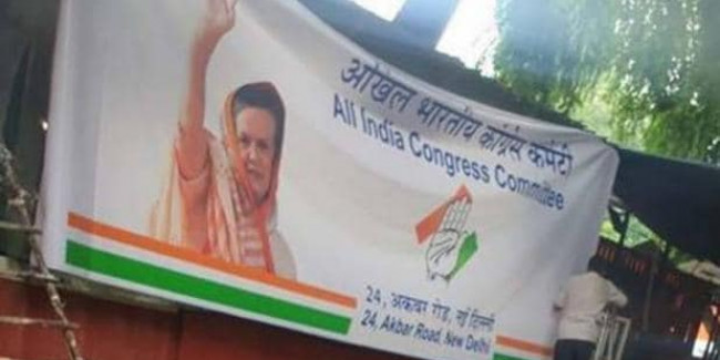 कांग्रेस मुख्यालय से हटे राहुल गांधी के पोस्टर