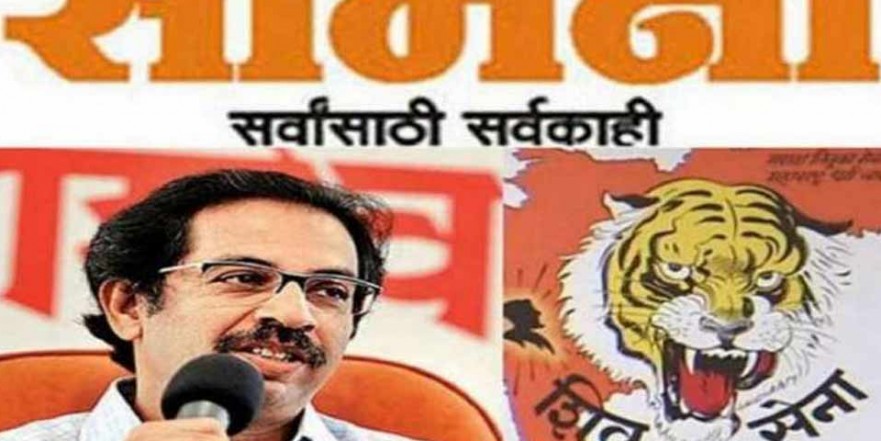 विधानसभा चुनाव से पहले शिवसेना के बदले सुर, कहा- 'अगला सीएम हमारी पार्टी का होगा'