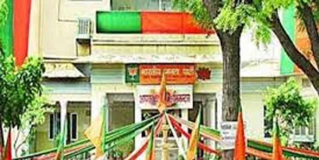 भाजपा की प्रदेश कार्यसमिति की बैठक आज दस बजे