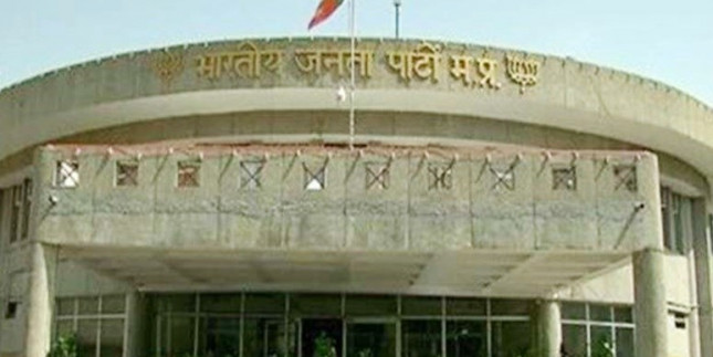 BJP District President : अब 50 पार वालों का नंबर, बदलेंगे भाजपा के 35 से ज्यादा जिलाध्यक्ष