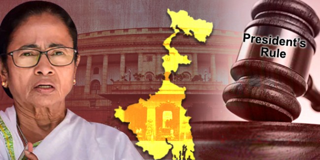 बंगाल में राष्ट्रपति शासन की आहट, जानें पहले कब-कब हुई ये कार्रवाई?