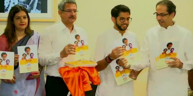 महाराष्ट्र विधानसभा चुनाव : शिवसेना ने जारी किया घोषणा पत्र - एक रुपए में मरीजों की प्राथमिक स्वास्थ्य जांच की सुविधा उपलब्ध कराने जैसी योजना शामिल