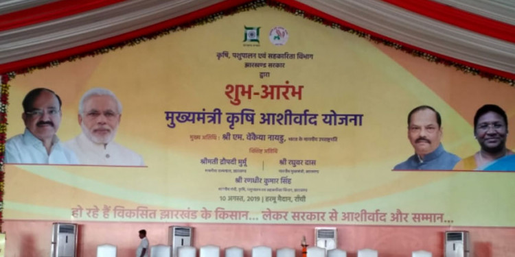 उपराष्ट्रपति वैंकेया नायडू आज 13 लाख किसानों के खाते में भेजेंगे 400 करोड़ रुपये