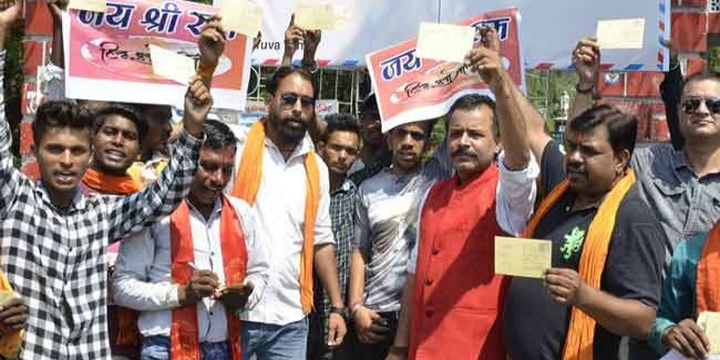 हिंदू युवा वाहिनी ने जय श्रीराम के नारे लगा कर किया ममता का विरोध
