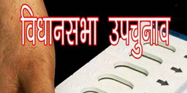 पिथौरागढ़ सीट का उपचुनाव 25 नवंबर को, 28 को होगी मतगणना