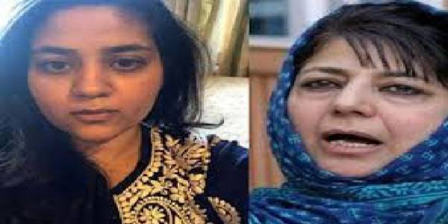 महबूबा की बेटी ने शाह को लिखा अपनी नजरबंदी पर पत्र Srinagar