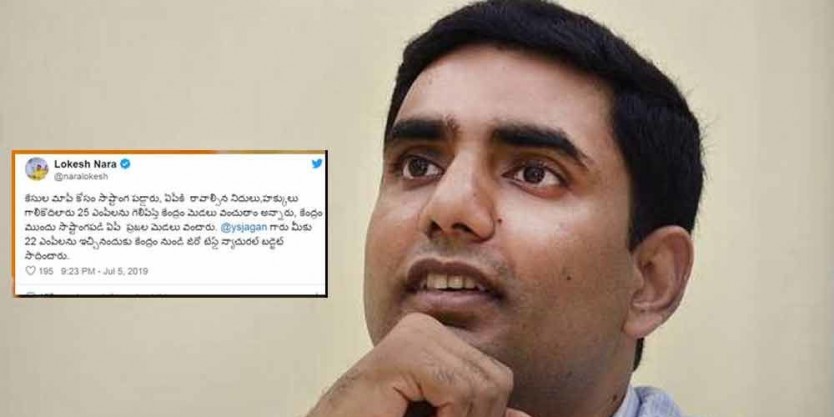 Nara Lokesh comments on Union budget 2019
