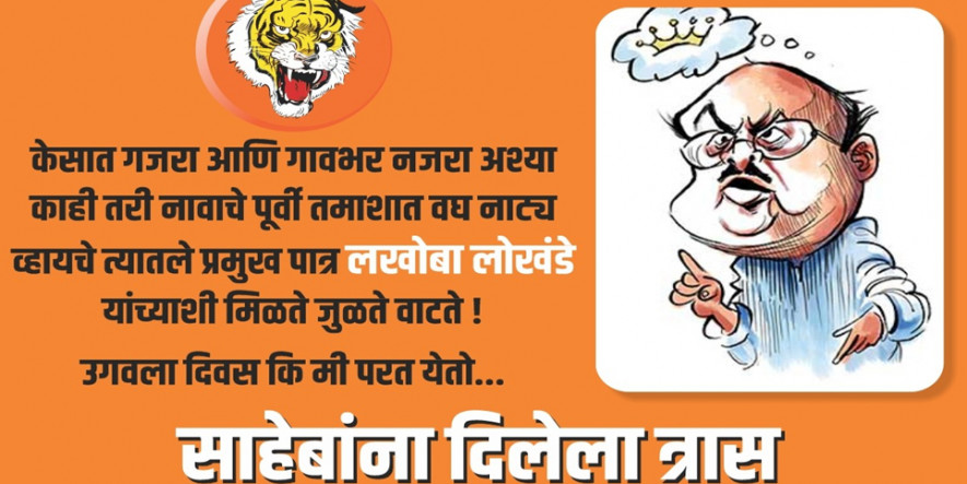NCP नेता छगन भुजबल की संभावित वापसी का शिवसैनिकों ने किया विरोध, मुंबई में लगाए पोस्टर