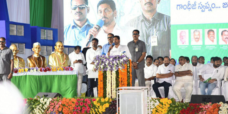 AP CM Jagan Mohan Reddy to set up university for skill development