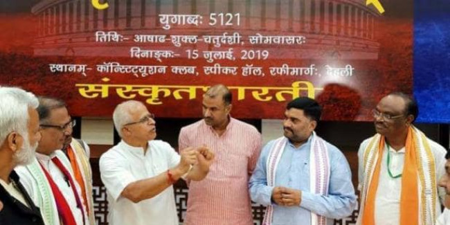 संसद में सांसद सीखेंगे संस्कृत, 10 दिनों का शिविर लगाएगा संघ का संगठन