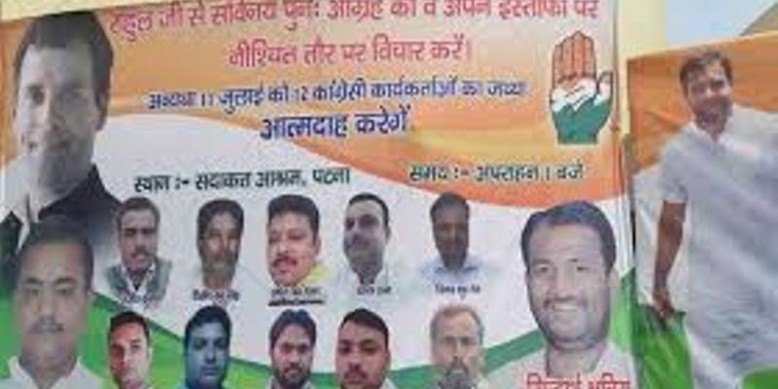 तो 11 जुलाई को आत्मदाह कर लेंगे कांग्रेस के 16 कार्यकर्ता