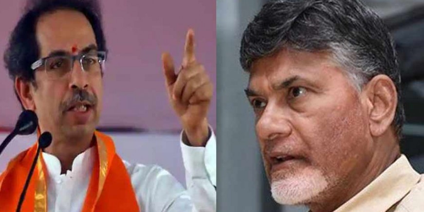 #ExitPoll2019 के बाद शिवसेना बोली, 'चंद्रबाबू नायडू आप क्यों समेट रहे हैं श्मशान की राख'