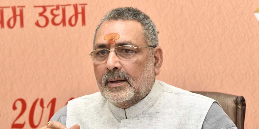 सांप्रदायिक टिप्पणी करने का मामला : BJP नेता गिरिराज सिंह ने सीजेएम कोर्ट में किया सरेंडर, मिली जमानत