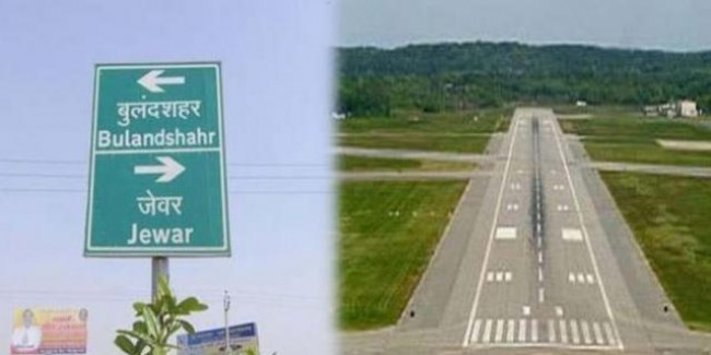 जेवर एयरपोर्ट के पास अपैरल पार्क से मिलेंगे पांच लाख नए रोजगार
