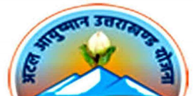 अटल आयुष्मान में अस्पताल पर 4.78 लाख जुर्माना, कार्मिक और पेंशनर भी योजना के दायरे में