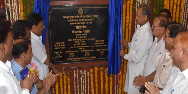 थर्मल पावर प्लान्ट छबड़ा में दो इकाइयों का लोकार्पण