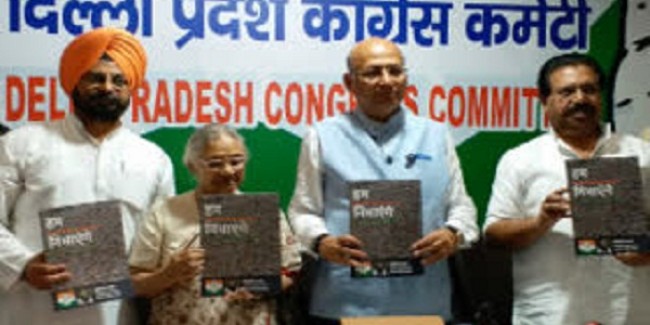 'कांग्रेस का न्याय, आम आदमी को आय' नारे के साथ मेनिफेस्टो बांटेगी कांग्रेस