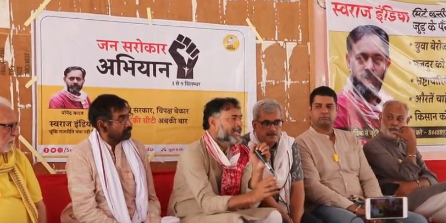 गठबंधन की राजनीति, जनता के साथ छलावा – योगेंद्र यादव