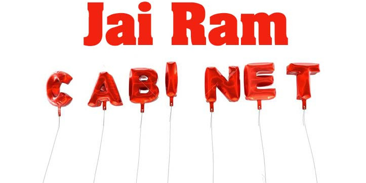आज नहीं अब इस दिन होगी कैबिनेट की बैठक