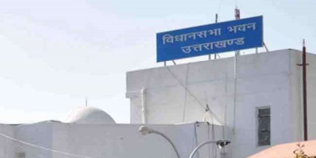 उत्तराखंड विधानसभा का सत्र आज से, दिवंगत कैबिनेट मंत्री प्रकाश पंत को दी जाएगी श्रद्धांजलि
