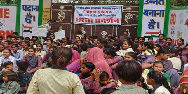 पूर्व केंद्रीय मंत्री के गांव में लड़कियों ने स्कूल का जड़ा ताला, तीन घंटे बैठी रहीं धरने पर