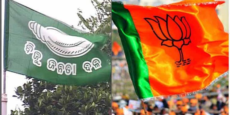 राज्यसभा उपचुनाव में बीजेडी देगी भाजपा उम्मीदवार को समर्थन