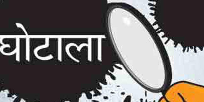 बाढ़ एनटीपीसी में घोटाले का मामला, दो विधायकों तक पहुंच सकती है जांच की आंच
