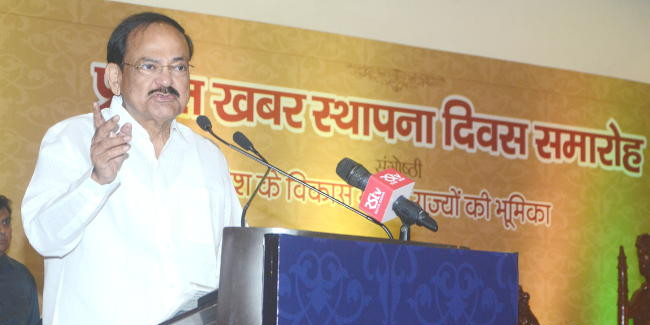उपराष्ट्रपति वेंकैया नायडू बोले : ...तब मुझे मालूम हुआ कि मैंने अपने चेहरे पर कालिख पोती थी