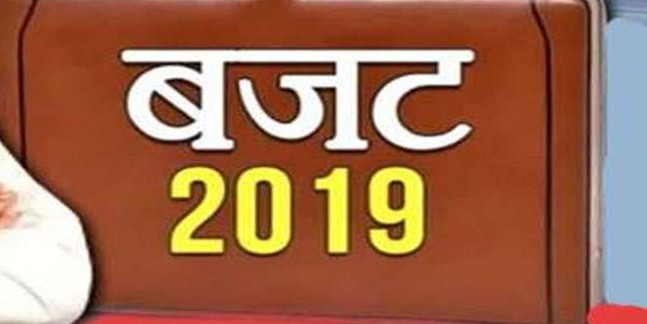 आज आम बजट से झारखंड को क्या है उम्मीदें, पढि़ए यह रिपोर्ट