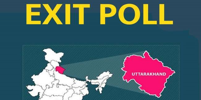 एग्जिट पोल में उत्तराखंड में बीजेपी का चौका, कांग्रेस का खुलेगा खाता