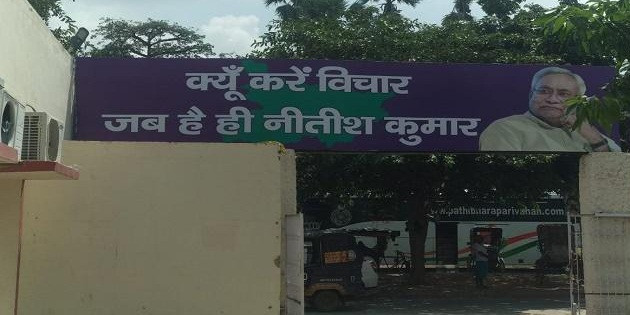 "ठीके है" पर उठ रहे सवालों के बाद JDU ने जारी किया नया पोस्टर, लिखा- क्यूं करें विचार