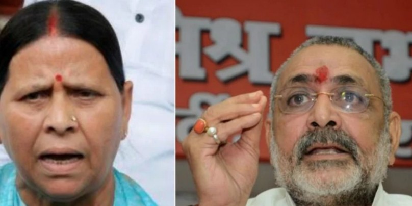 राबड़ी देवी ने खोया आपा, गिरिराज सिंह को बताया 'कलिया नाग'