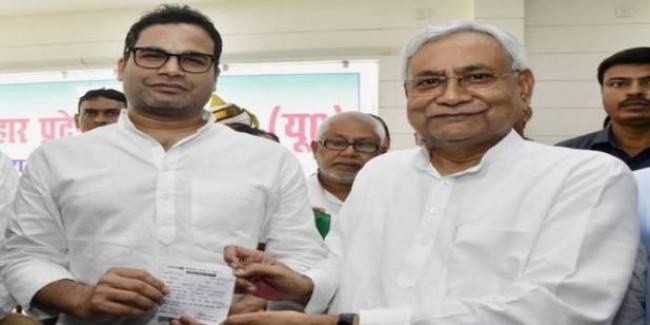 बिहार उपचुनाव के लिए जेडीयू के लिए प्रचार करते दिखेंगे PK, स्टार प्रचारकों की लिस्ट जारी