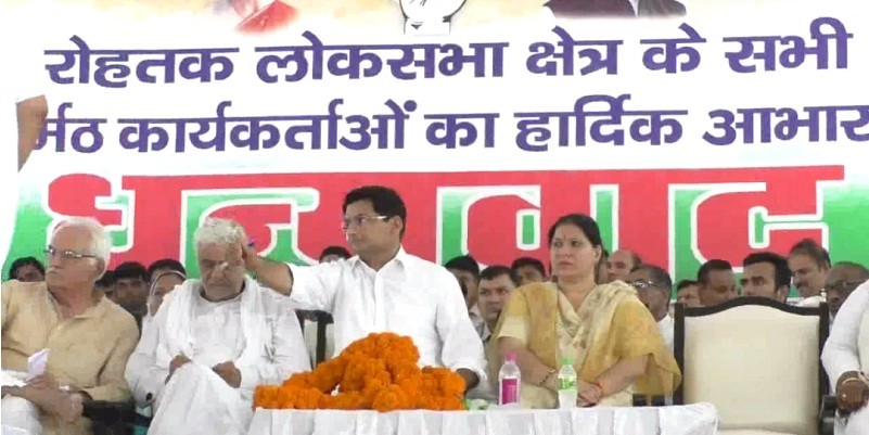 लोकसभा चुनाव में हुई हार के बाद पहली बार दीपेंद्र हुड्डा ने बुलाई कार्यकर्ता सम्मेलन बैठक, कई कार्यकर्ता और विधायक रहे मौजूद