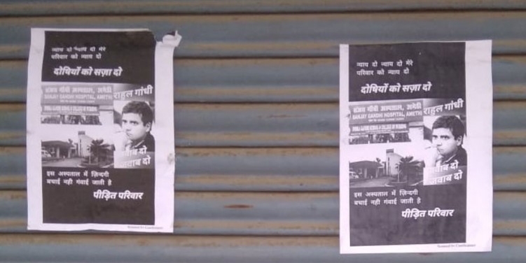 राहुल गांधी के अमेठी पहुंचने से पहले पोस्टर वॉर, पीड़ित परिवार ने मांगा न्याय