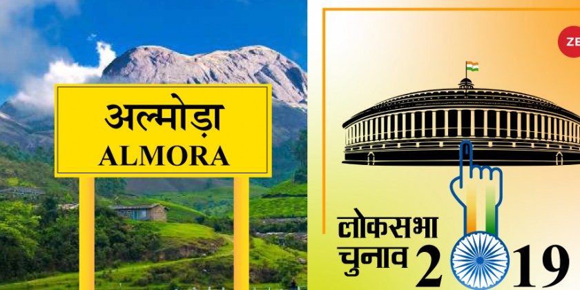 उत्तराखंड की एकमात्र आरक्षित सीट पर केंद्र में राज्य के एकमात्र मंत्री की किस्मत दांव पर