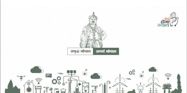 दिग्विजय सिंह ने जारी किया 'विजन भोपाल'