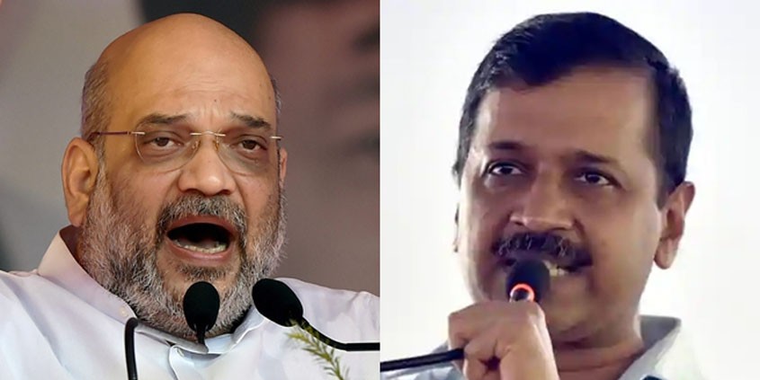 अमित शाह और अरविंद केजरीवाल के तालमेल पर टिका है दिल्ली का भला!