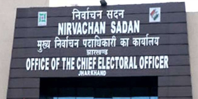 विधानसभा चुनाव को लेकर बने कोषांग, अफसरों को दी गई जिम्मेदारी