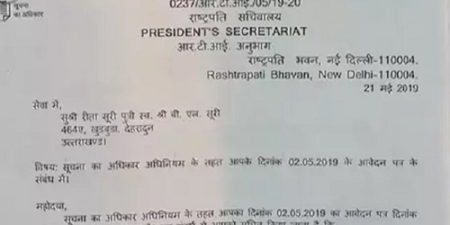 राजेश सूरी हत्याकांड में राष्ट्रपति कार्यालय ने भी दिए न्याय विभाग को कार्रवाई के निर्देश