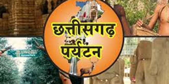 छत्तीसगढ़ पर्यटन मंडल के होटलों में 31 अक्टूबर तक 50 फीसद की छूट