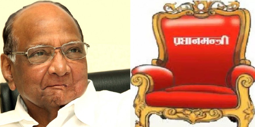 NDA अगर बहुमत से दूर रही तो शरद पवार बनना चाहेंगे 'किंग', बना रखा है प्लान 'बी' और 'सी'