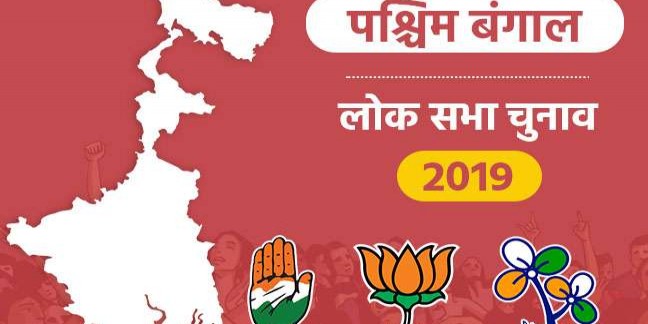 Lok Sabha Elections 2019: प. बंगाल के दो संसदीय क्षेत्रों कूचबिहार और अलीपुरद्वार में मुकाबला होगा दिलचस्प
