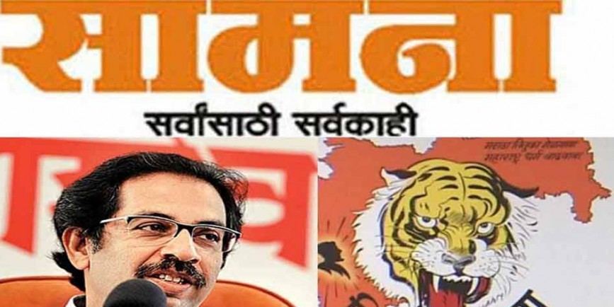 सामना के जरिए शिवसेना ने बेरोजगारी और जीडीपी को लेकर जताई चिंता