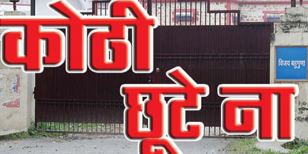 उत्तराखंड की माली हालत खराब, पूर्व मुख्यमंत्रियों पर मेहर