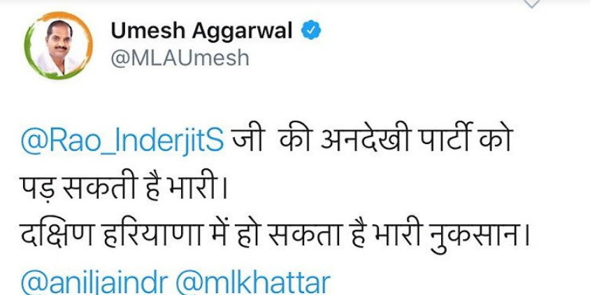 भाजपा नेता उमेश अग्रवाल का ट्वीट-इंद्रजीत की अनदेखी भाजपा को पड़ सकती है भारी