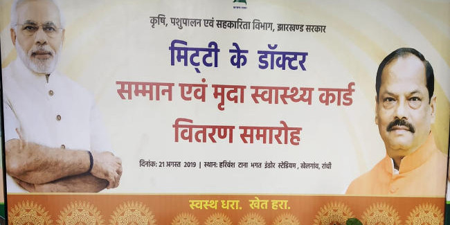 आज इतिहास रचेगा झारखंड, पहली बार महिलाएं बन रहीं मिट्टी की डॉक्टर