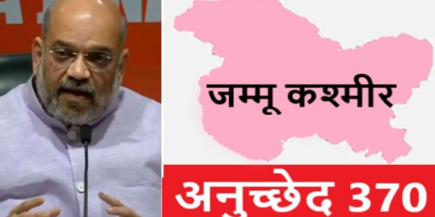अनुच्छेद 370 का अंत, एक रास्ता आधा खुला, दूसरा पूरा बंद
