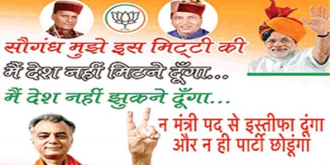 मंडी में शह और मात का खेल शुरु, दांव पर वजीर; कांग्रेस भी नही है पीछे
