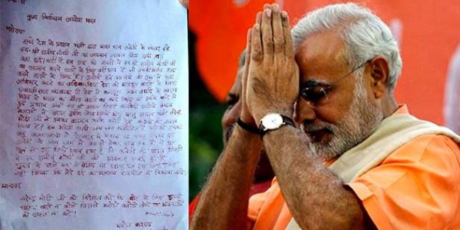राजीव गांधी पर पीएम मोदी की टिप्पणी से आहत आदमी ने चुनाव आयोग को खून से लिखी चिट्ठी
